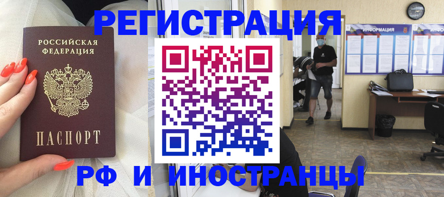 регистрация в Смоленске