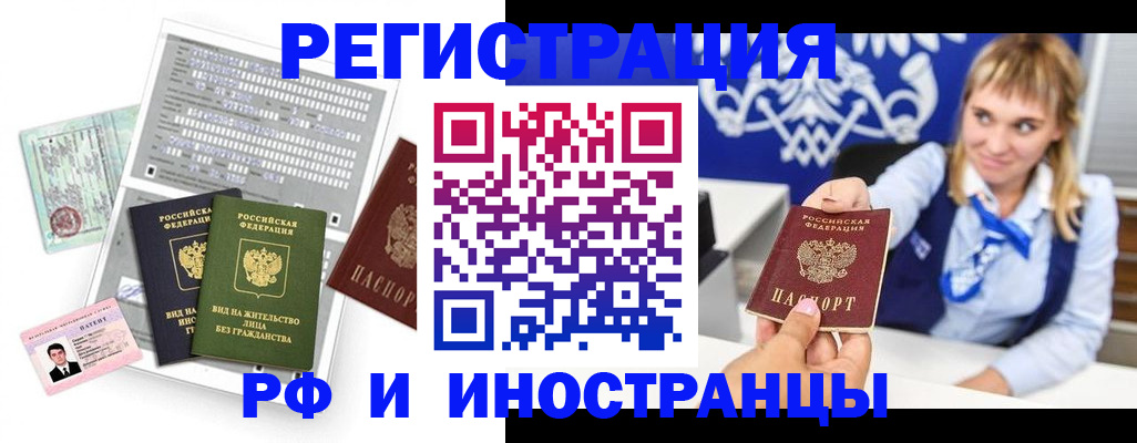 прописка ребенка в Смоленске