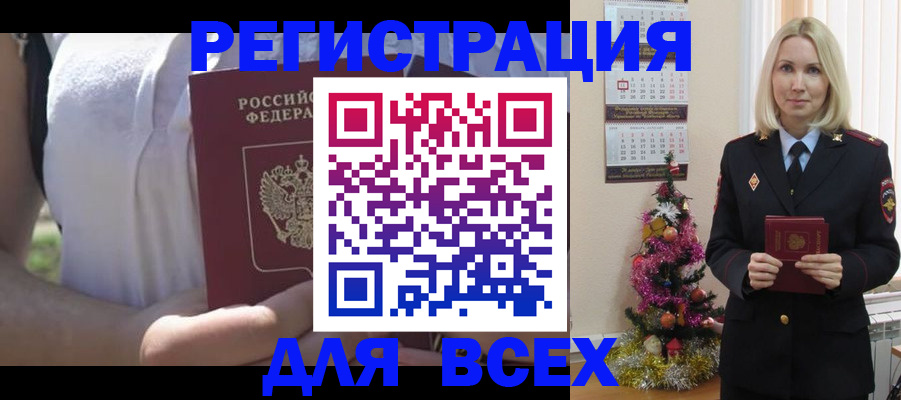 миграционный учет в Смоленске