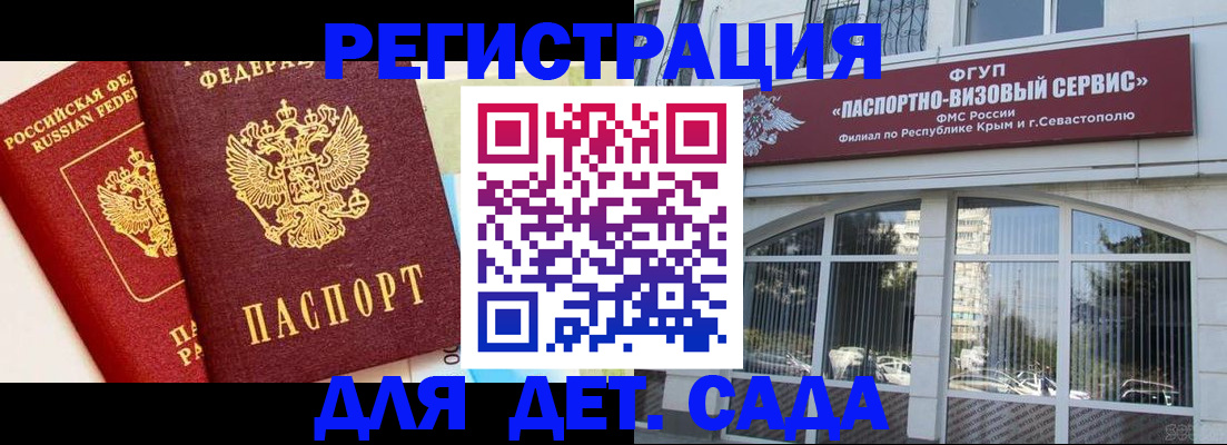 регистрация для школы в Смоленске