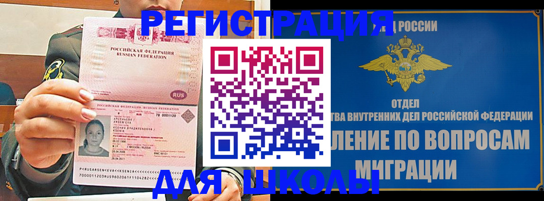 прописка иностранных граждан в Смоленске